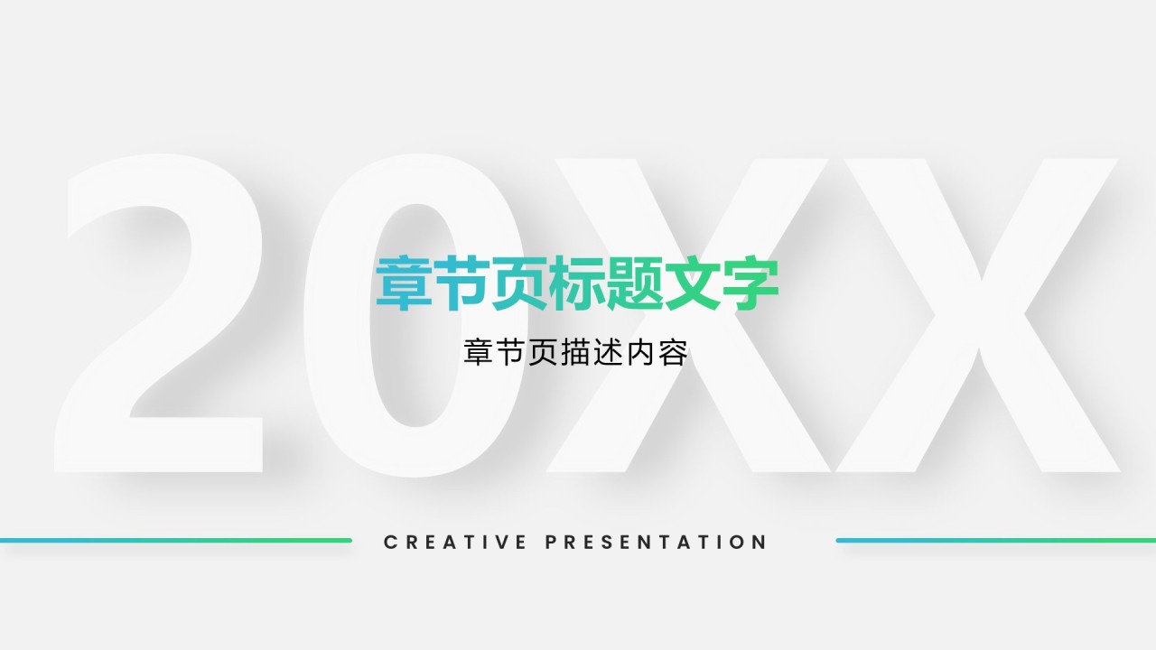 蓝色新拟态通用行业产品发布会PPT主题