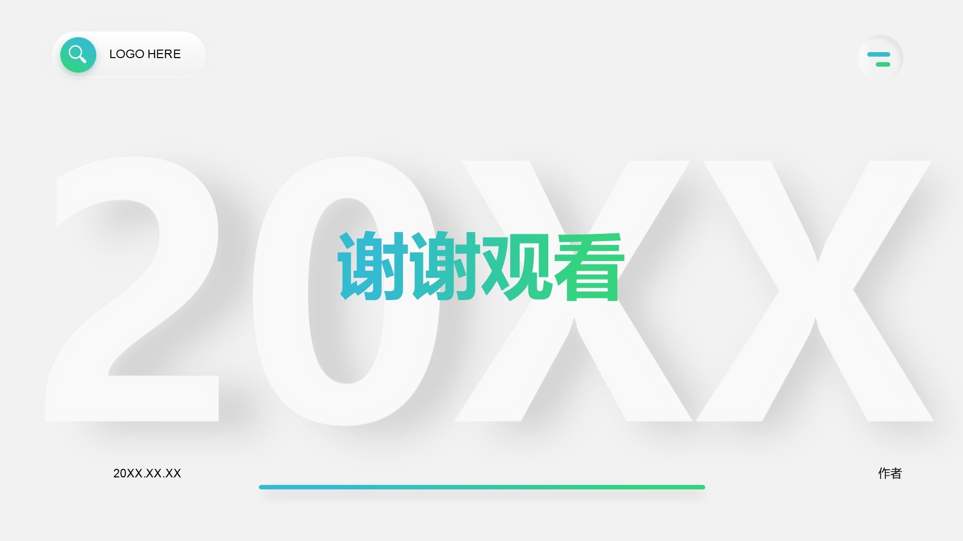 蓝色新拟态通用行业产品发布会PPT主题