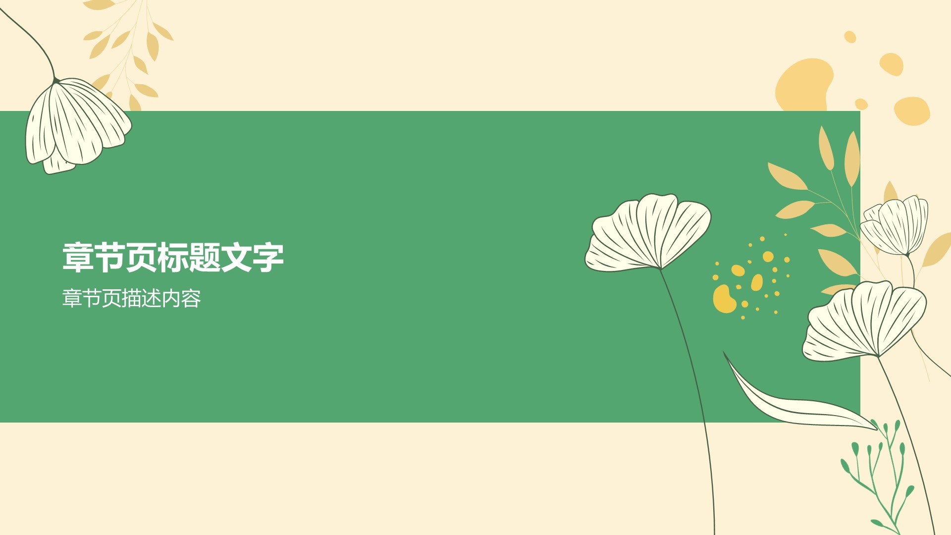 教育培训行业心理辅导讲座PPT主题