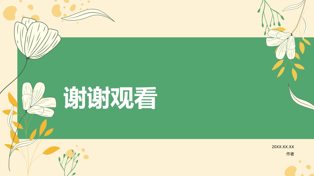 教育培训行业心理辅导讲座PPT主题