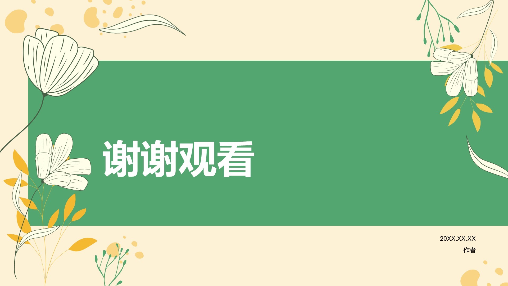 教育培训行业心理辅导讲座PPT主题