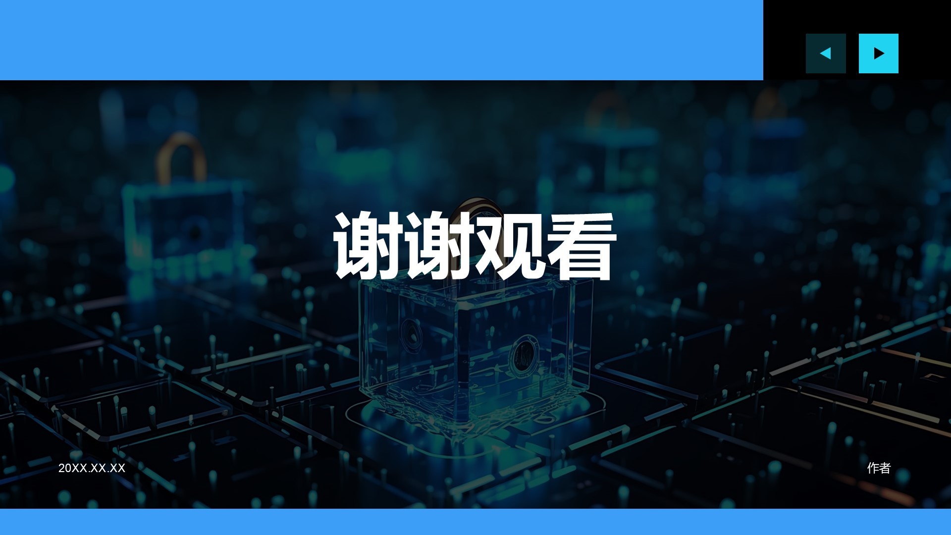 IT互联行业网络工程师总结汇报PPT主题