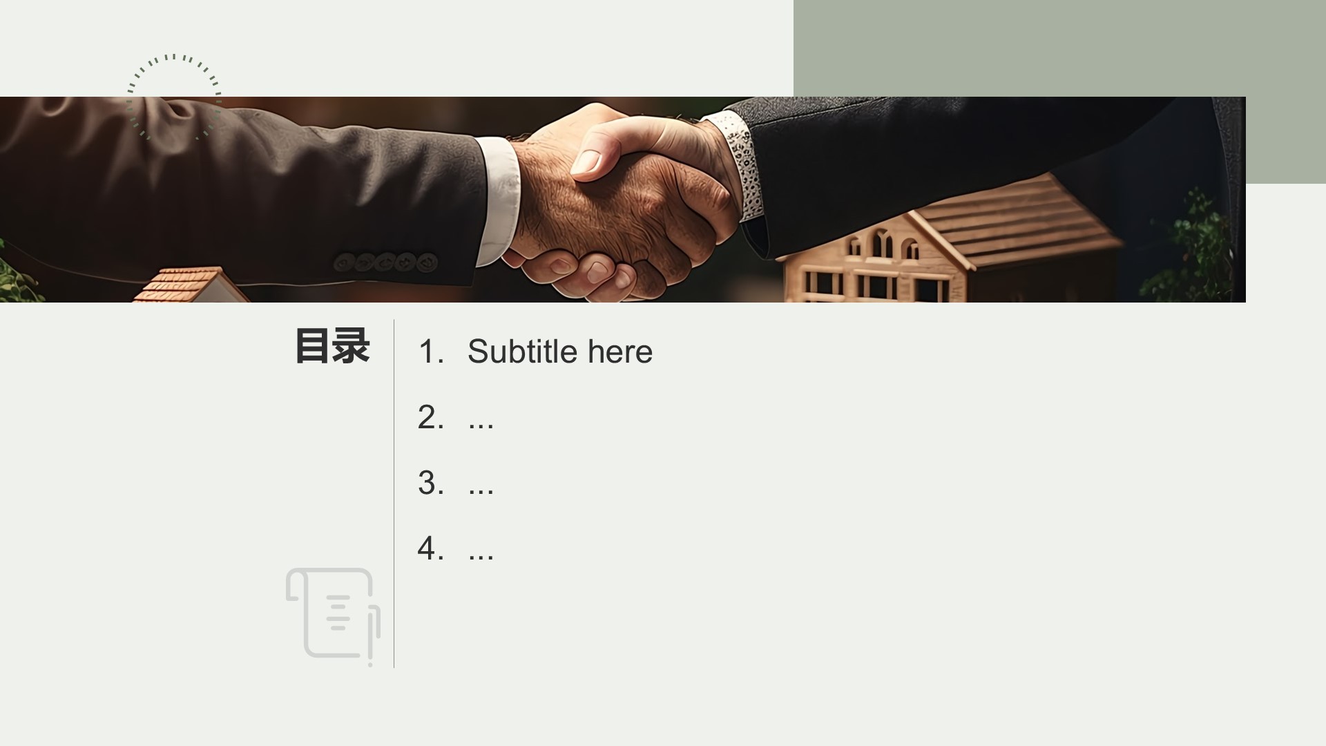 地产金融行业金融理财培训课件PPT主题