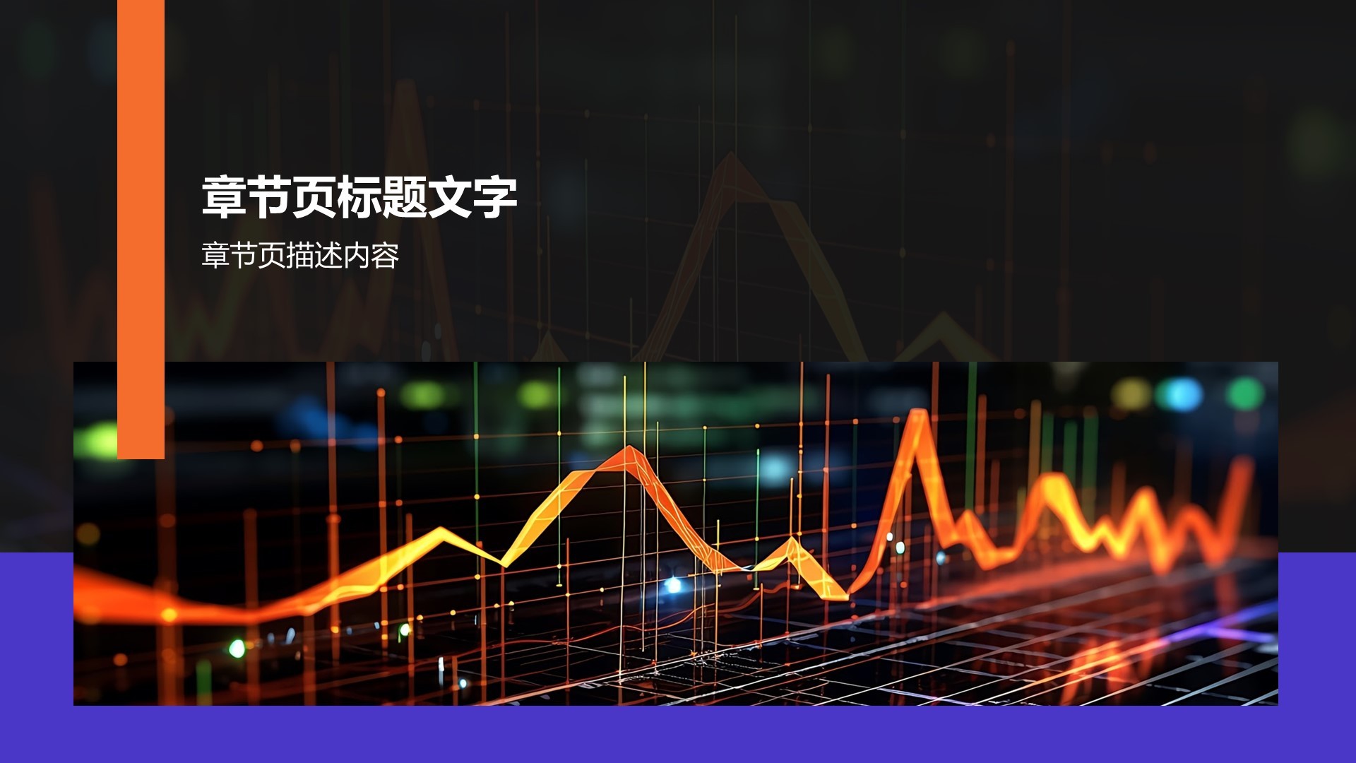 地产金融行业金融理财培训课件PPT主题