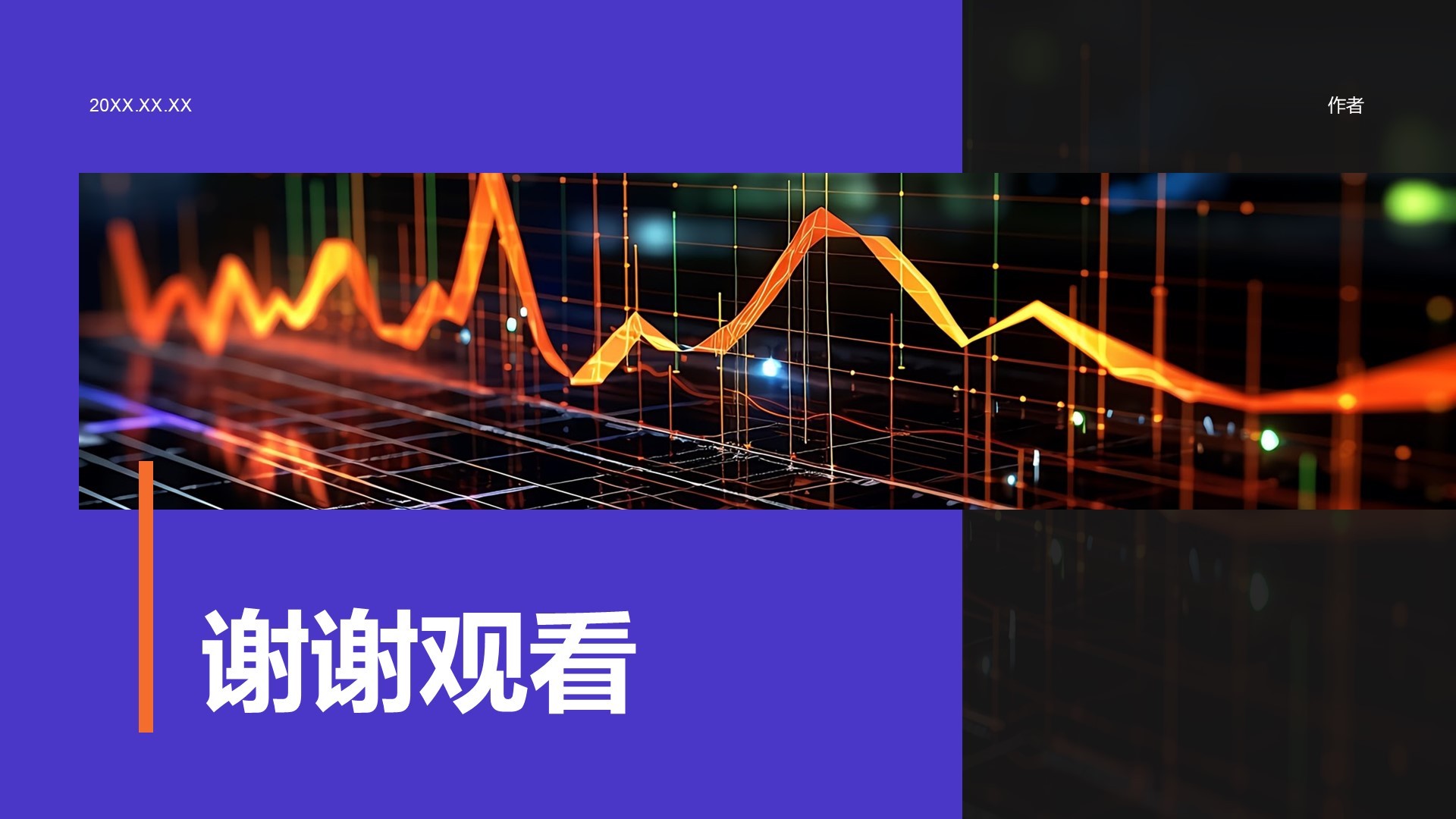 地产金融行业金融理财培训课件PPT主题