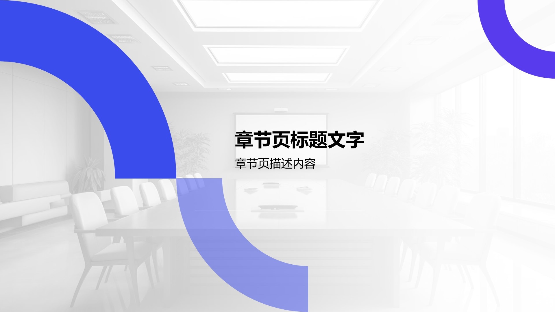 地产金融行业通用商务培训PPT主题