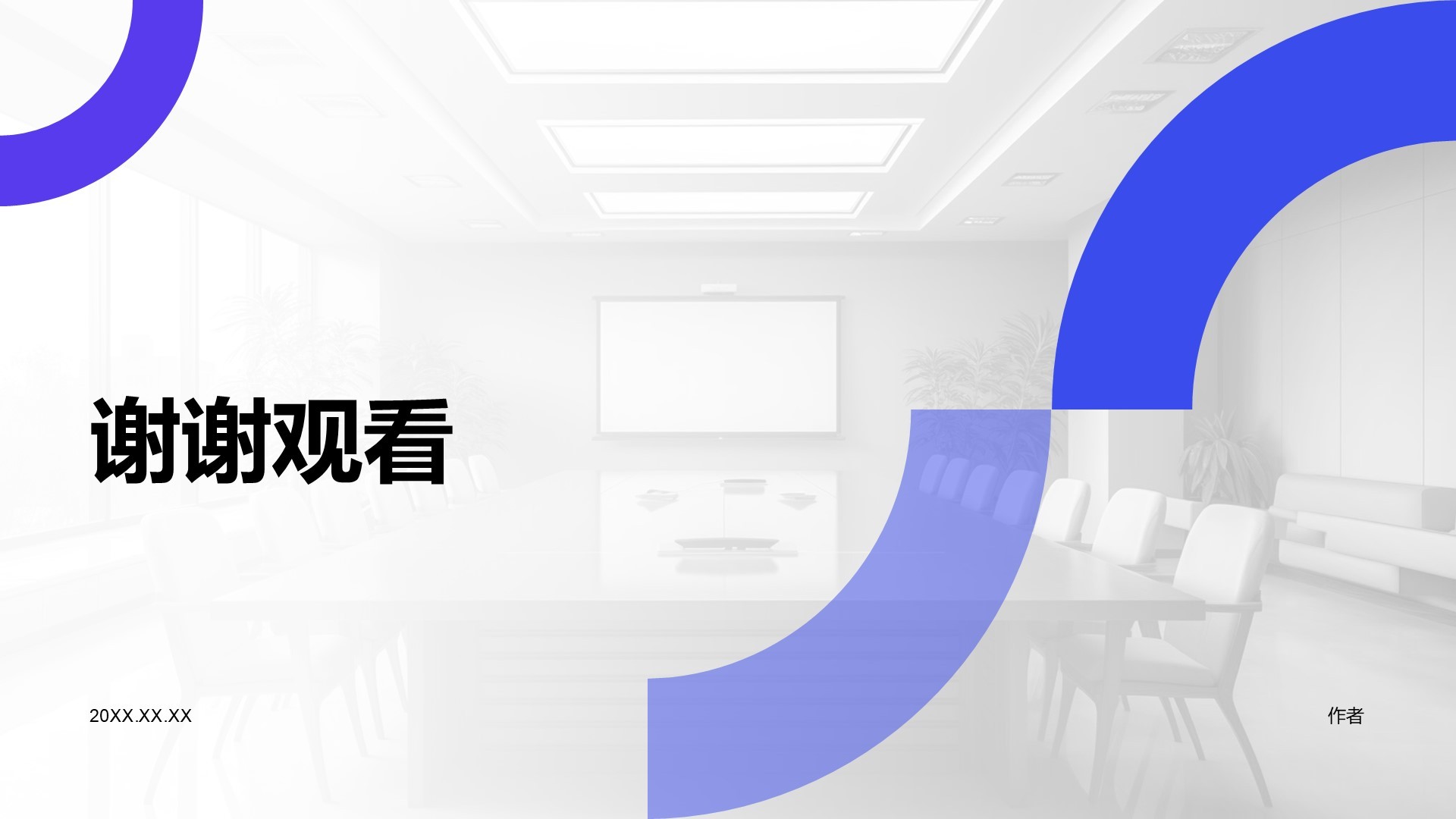 地产金融行业通用商务培训PPT主题