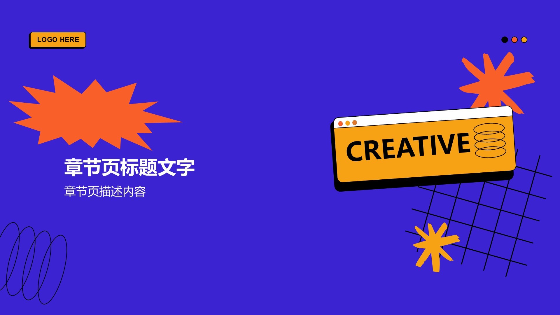 蓝色孟菲斯行业营销攻略PPT主题