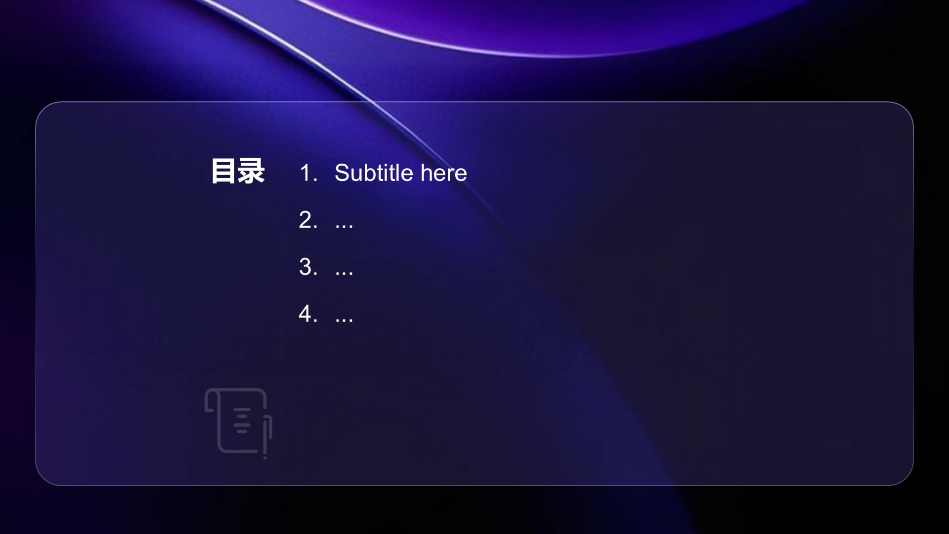 紫色科技风IT互联行业工作汇报PPT主题