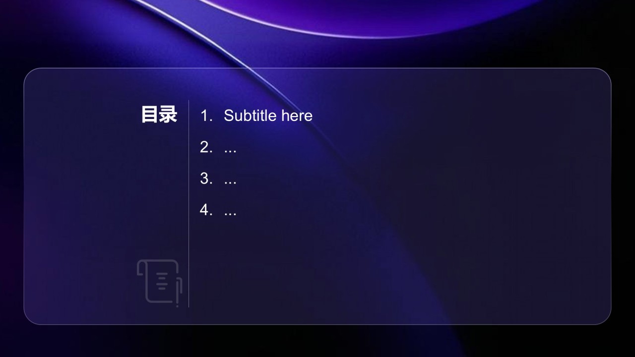 紫色科技风IT互联行业工作汇报PPT主题