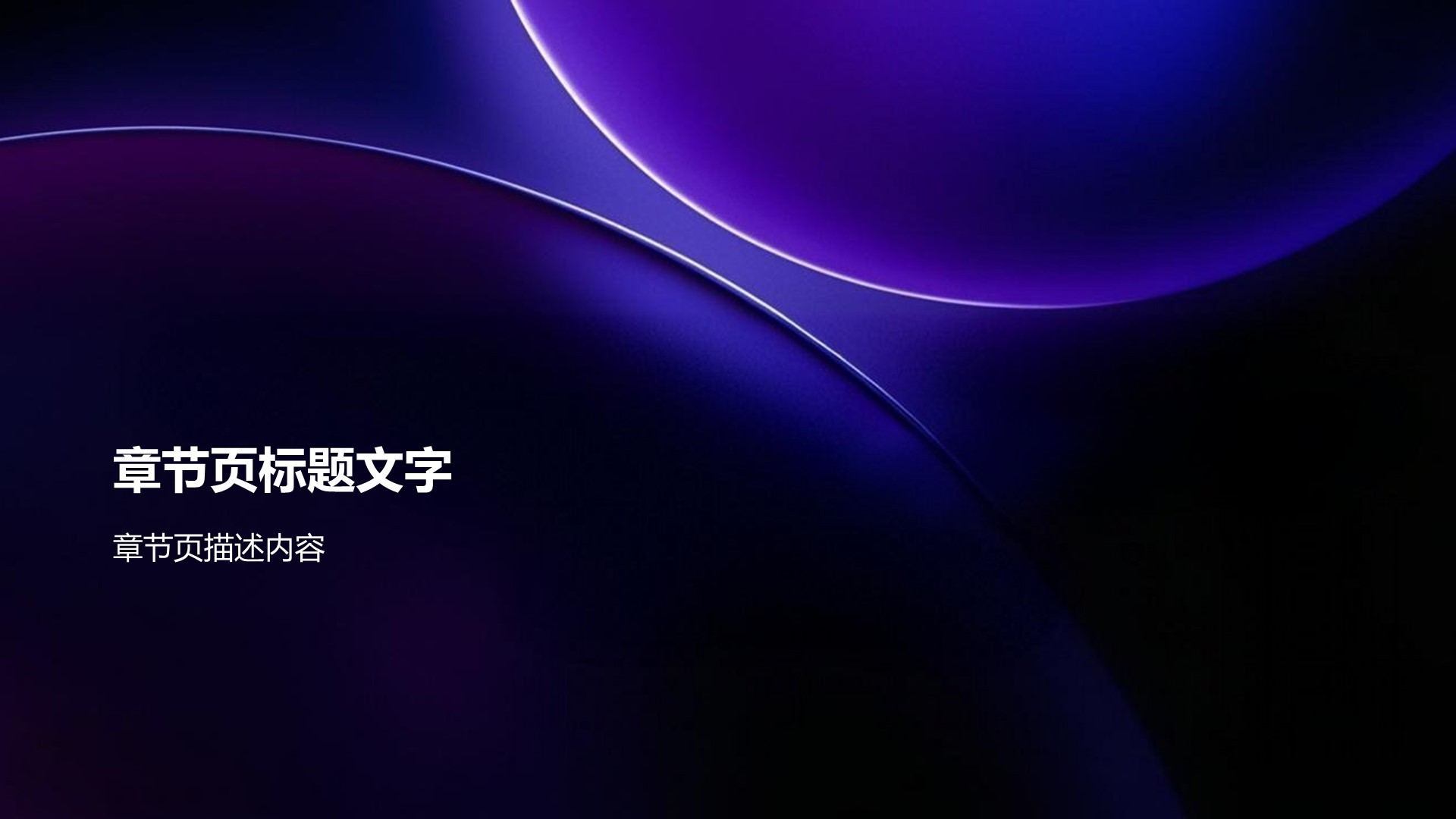 紫色科技风IT互联行业工作汇报PPT主题