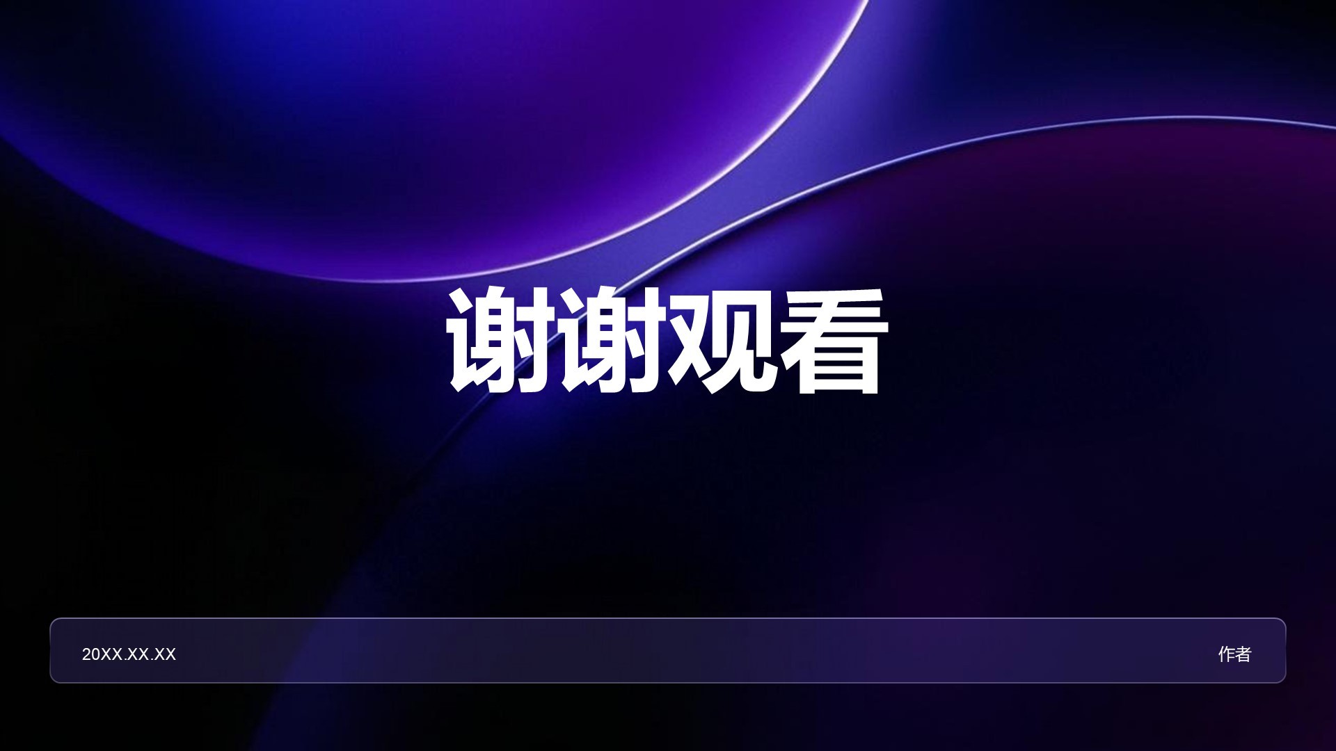 紫色科技风IT互联行业工作汇报PPT主题