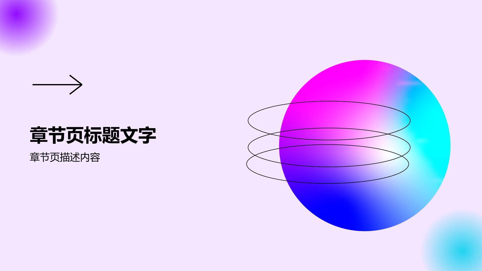 通用行业融资计划书PPT主题
