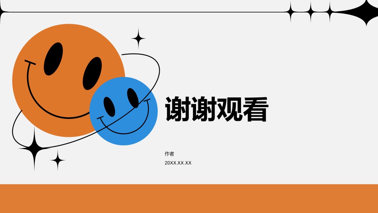 全效营销秘籍PPT主题