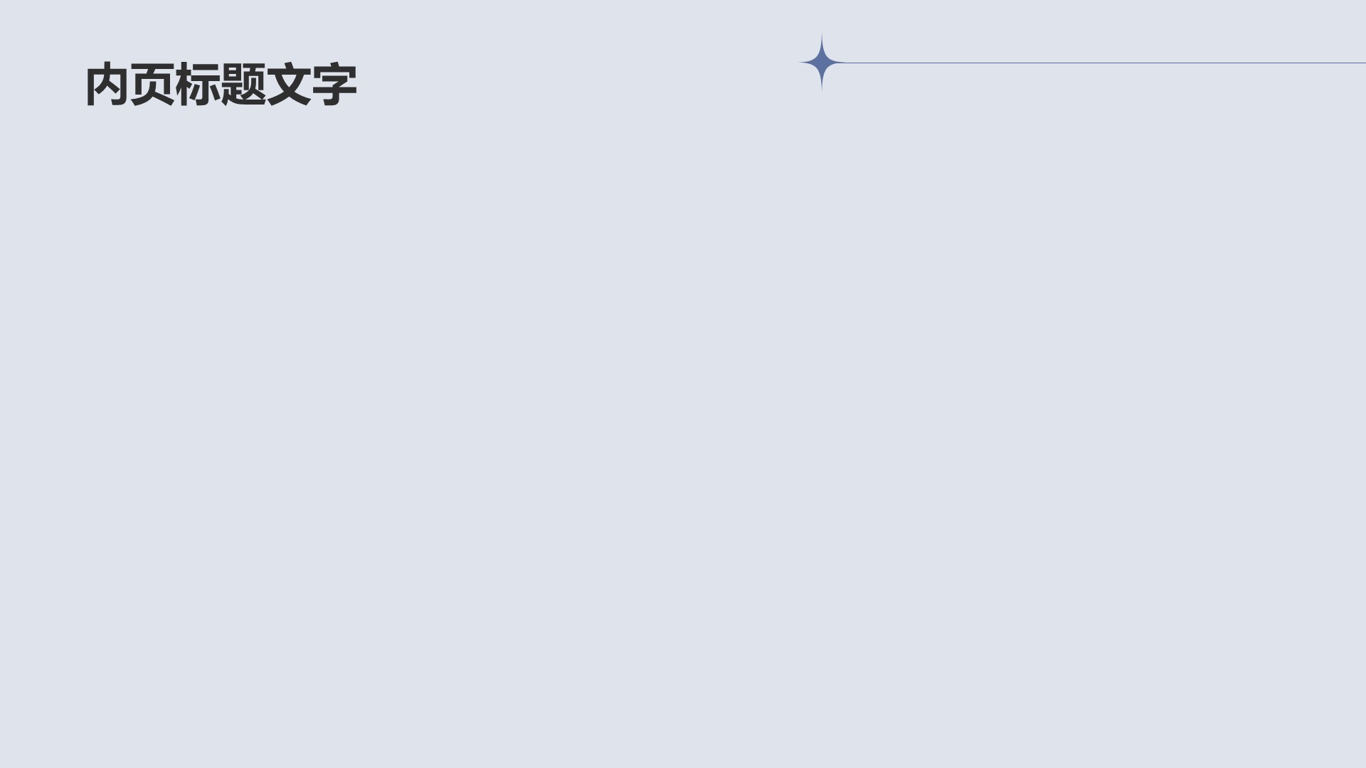地产金融行业领导力管理培训PPT
