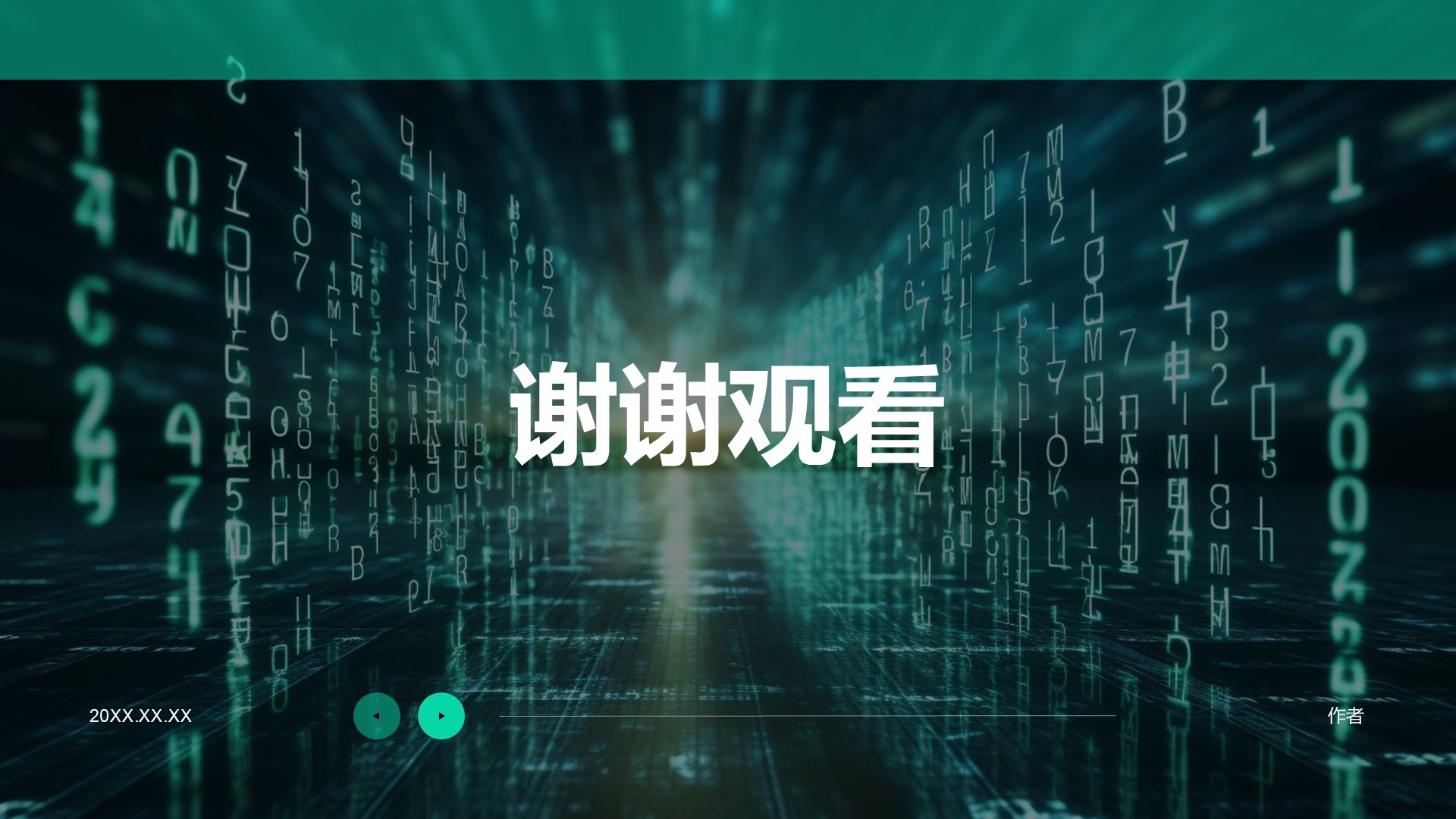 IT互联行业开发工程师总结汇报PPT主题