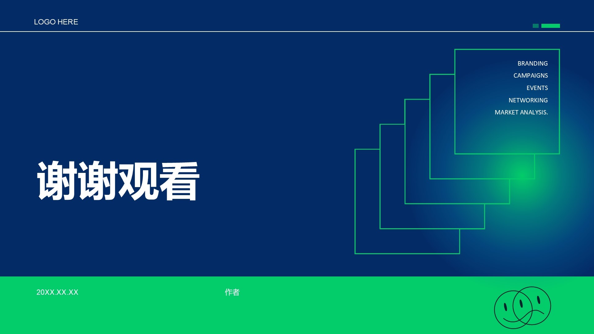 通用行业商业计划书PPT主题