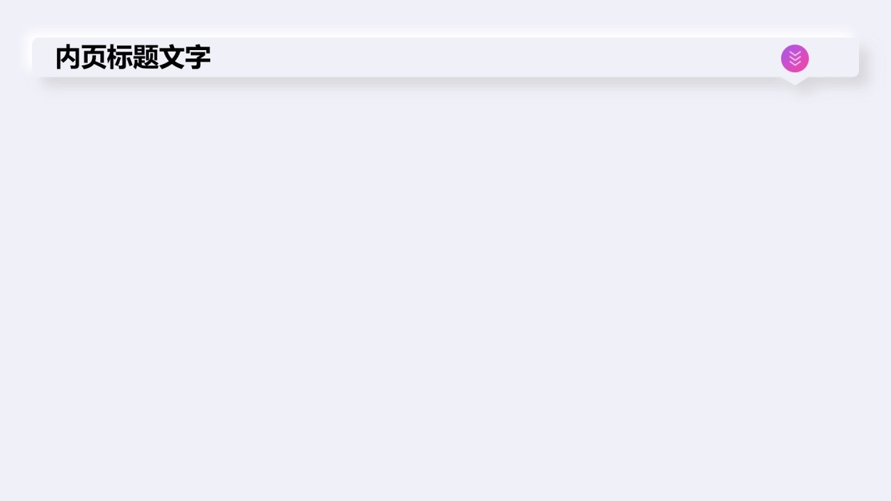 通用行业总结汇报PPT主题