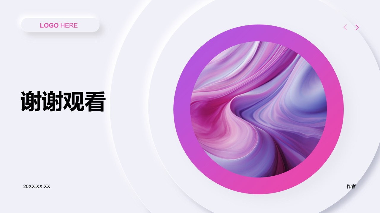 通用行业总结汇报PPT主题