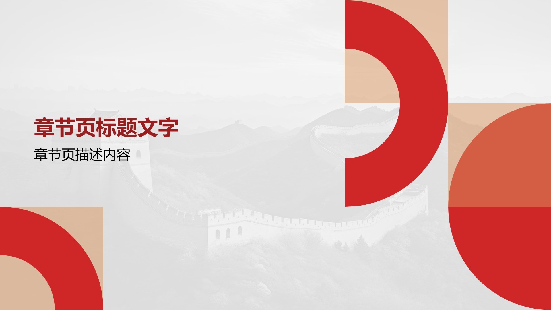 教育培训行业大学生讲思政PPT主题