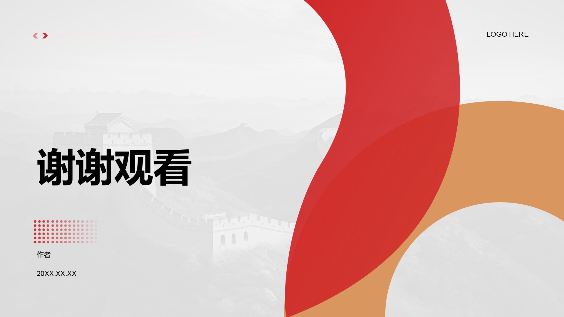 教育培训行业大学生讲思政PPT主题