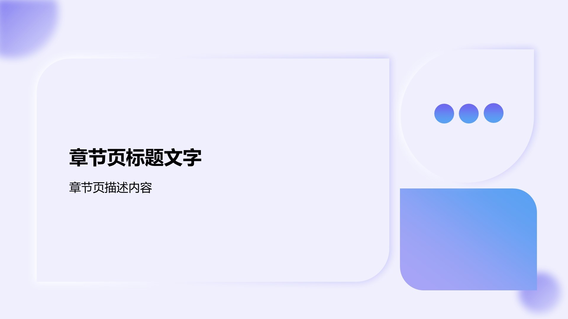 通用行业创业路演PPT主题