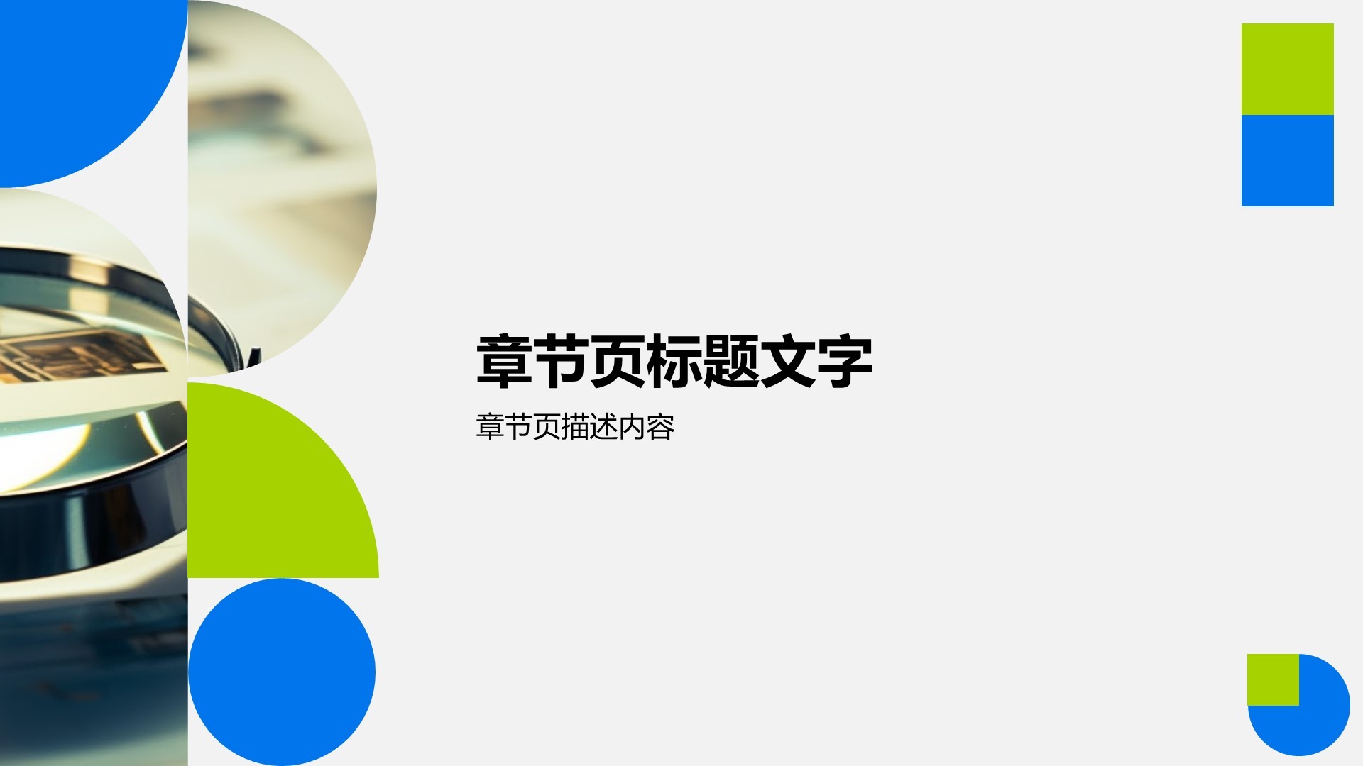 地产金融行业工作汇报PPT主题