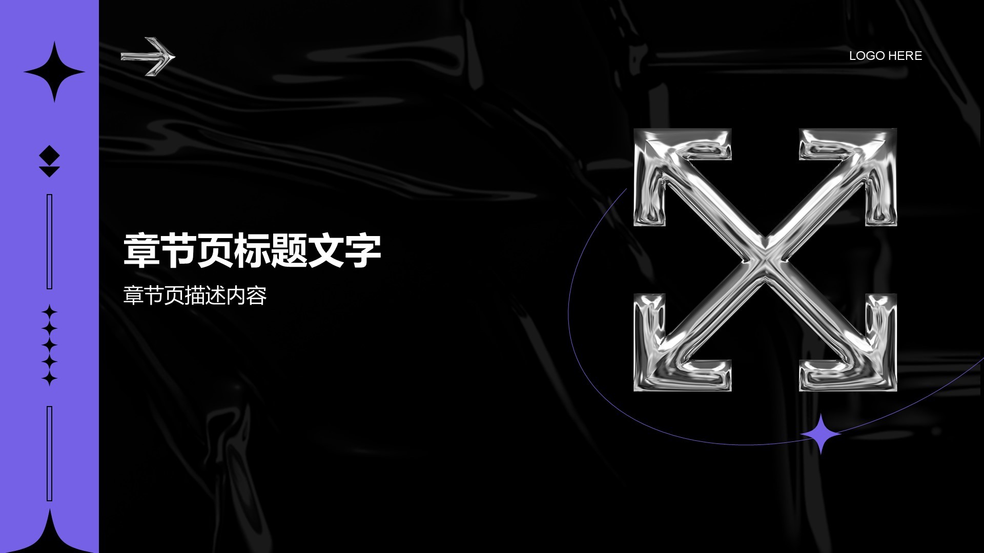 通用行业创意营销方案PPT主题