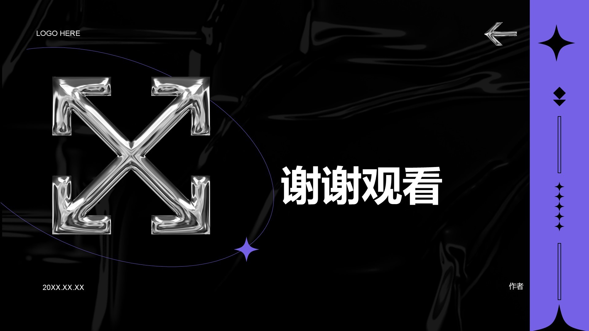 通用行业创意营销方案PPT主题