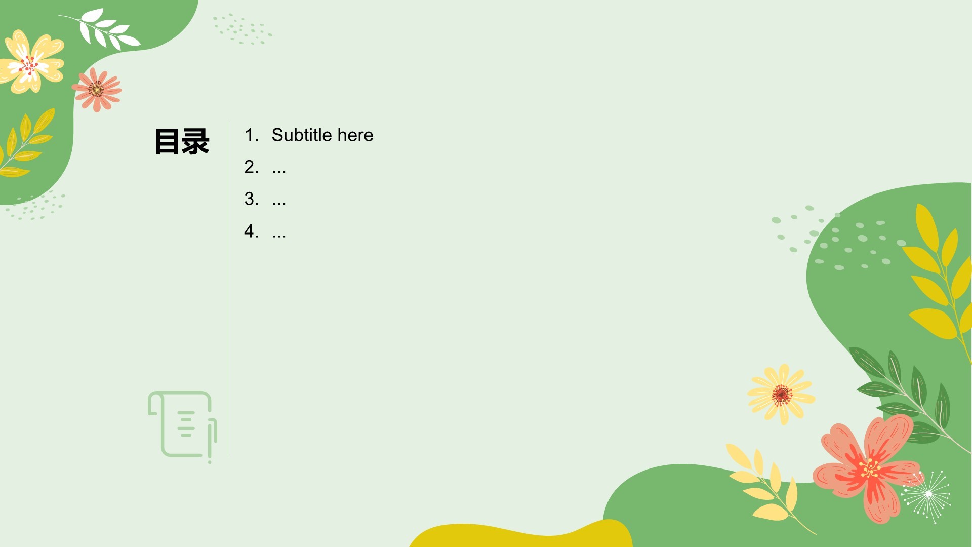 绿色小清新教育培训毕业答辩PPT