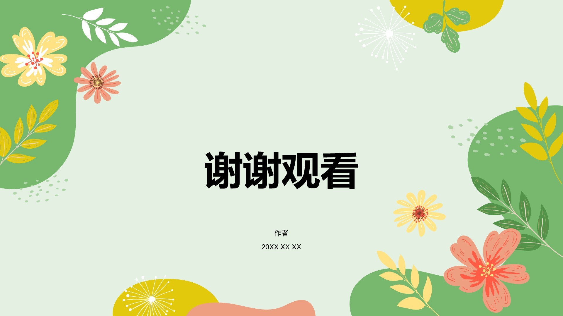 绿色小清新教育培训毕业答辩PPT