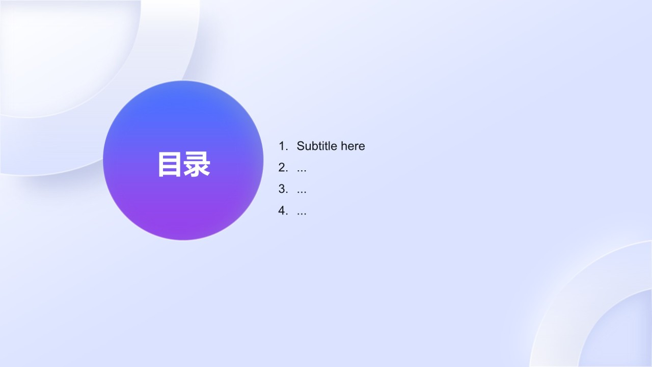 蓝色渐变风通用行业融资计划书PPT主题