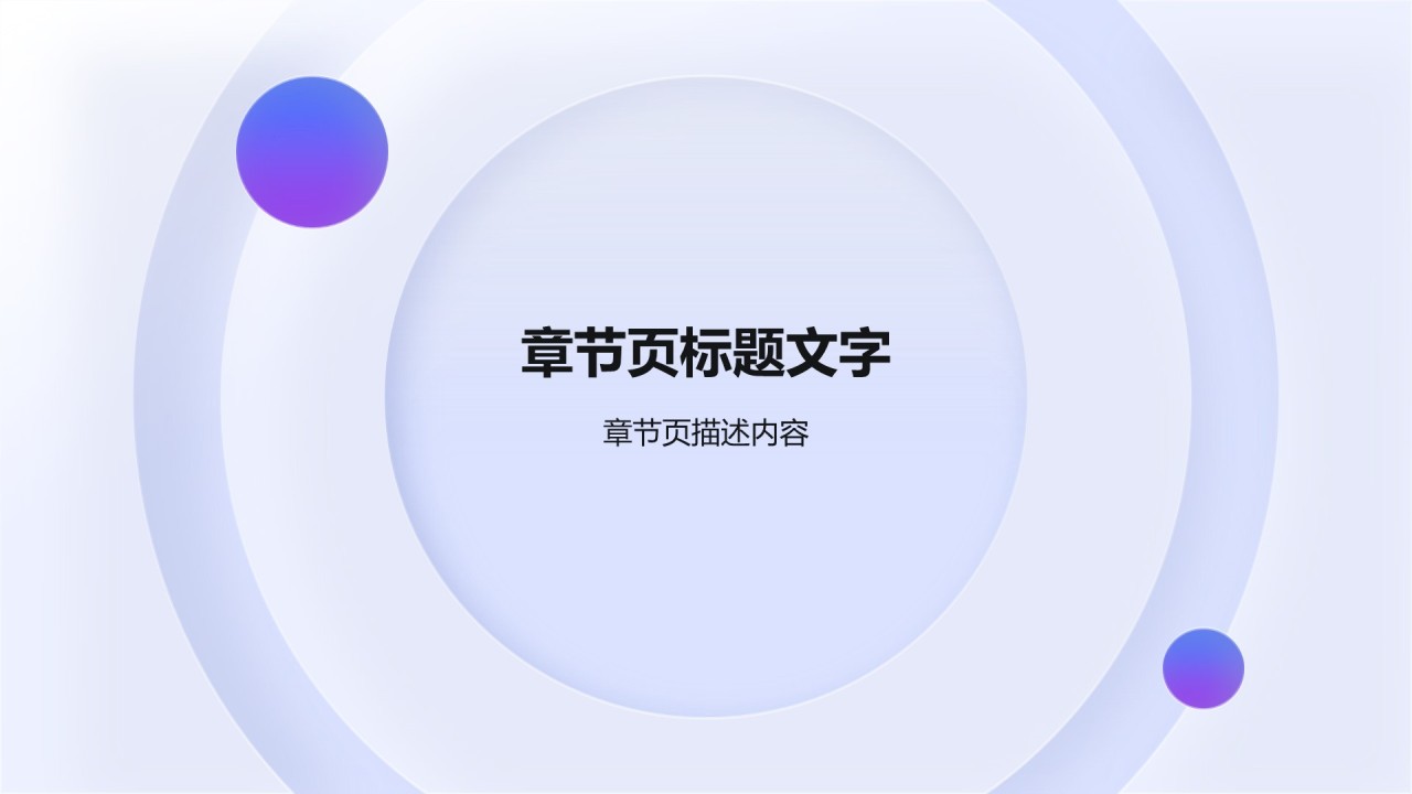 蓝色渐变风通用行业融资计划书PPT主题