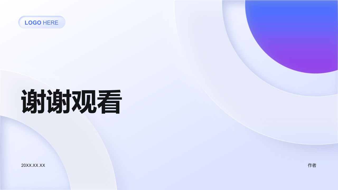 蓝色渐变风通用行业融资计划书PPT主题