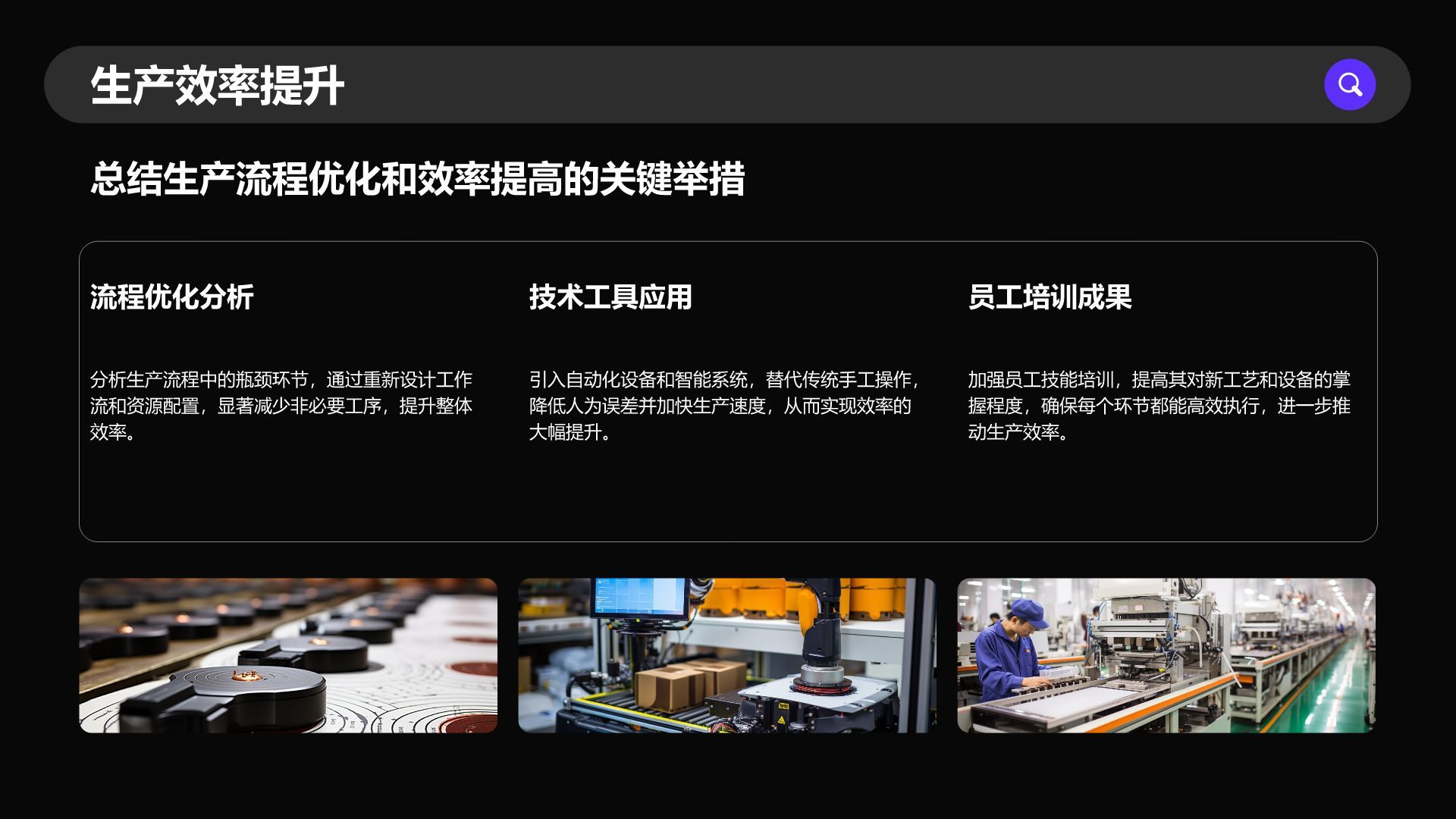 紫色商务风通用行业季度总结PPT模板