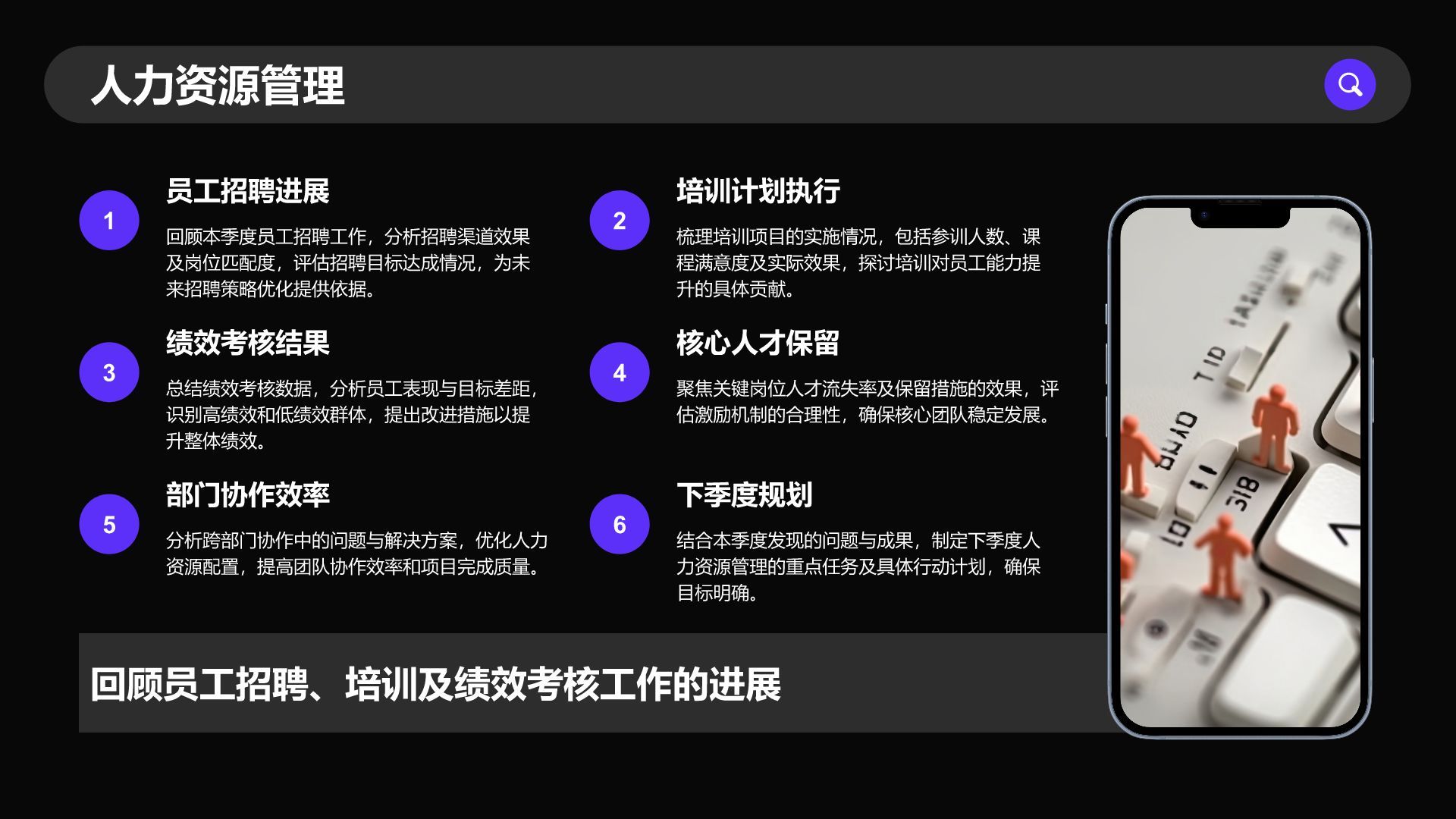 紫色商务风通用行业季度总结PPT模板