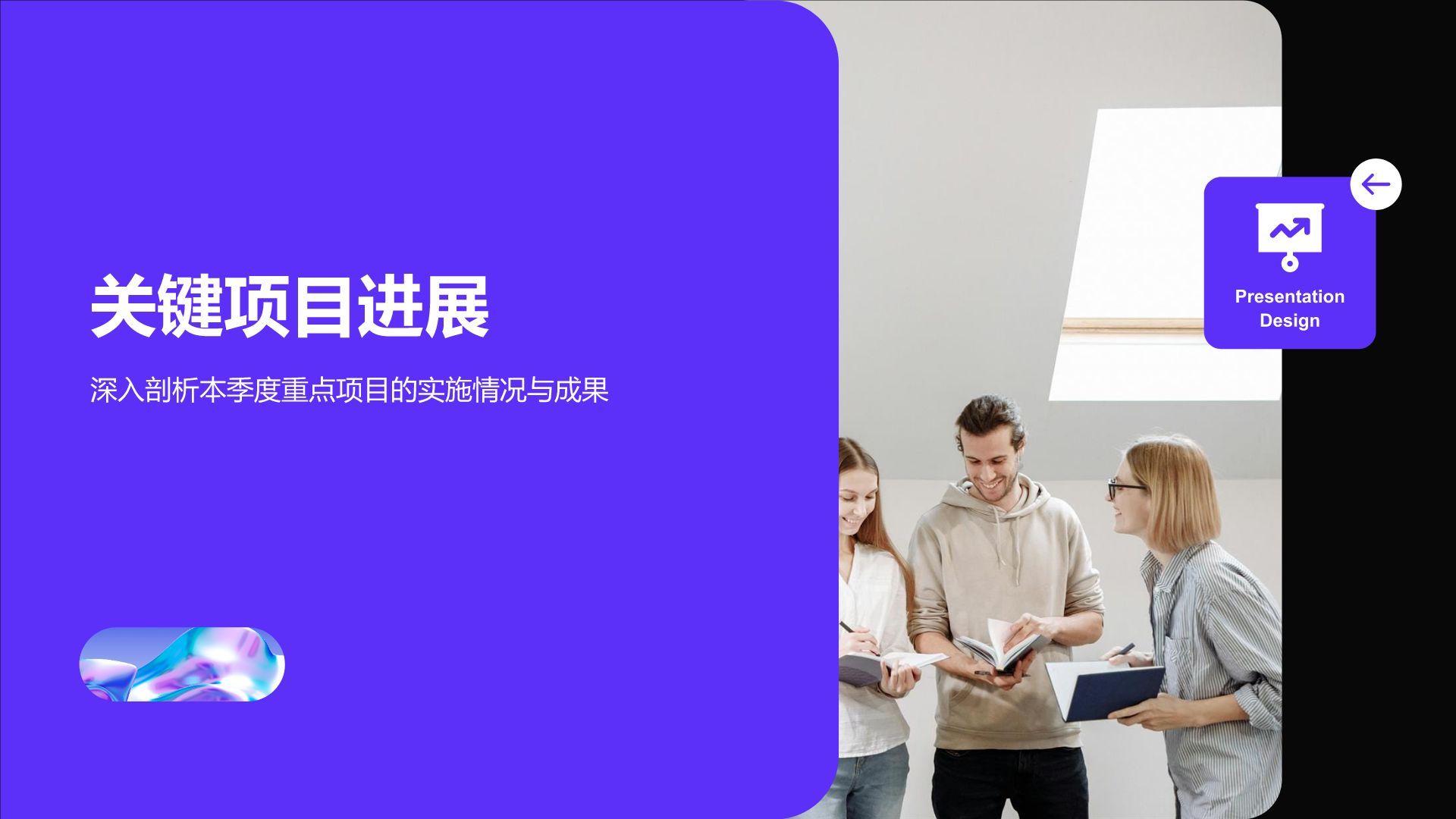 紫色商务风通用行业季度总结PPT模板