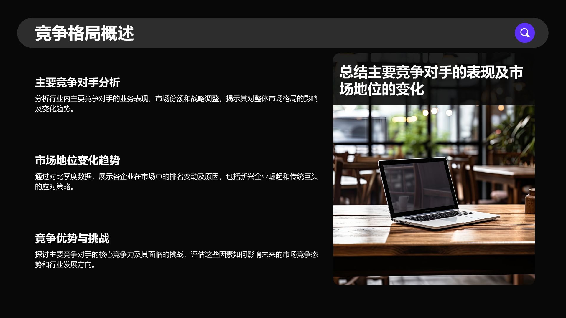 紫色商务风通用行业季度总结PPT模板