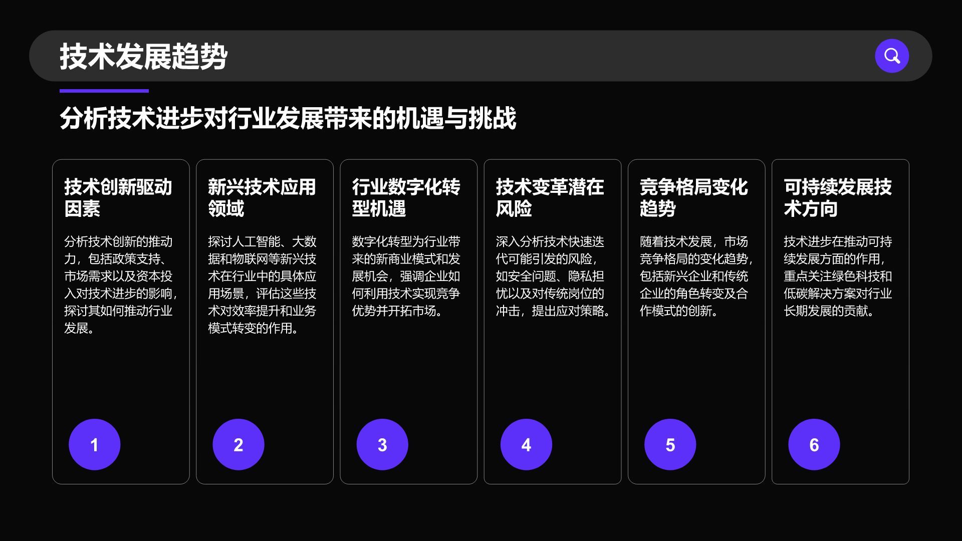 紫色商务风通用行业季度总结PPT模板