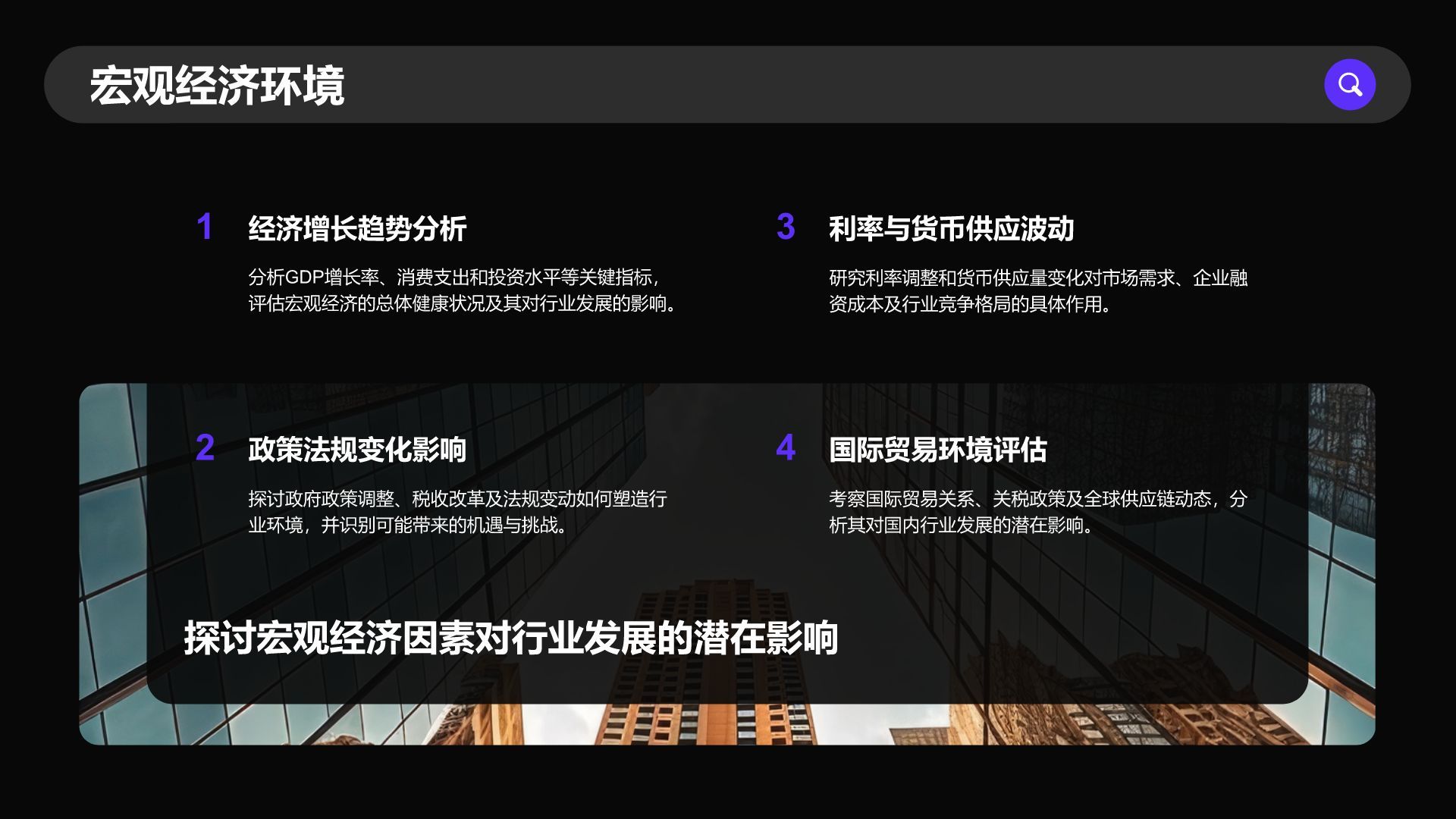 紫色商务风通用行业季度总结PPT模板