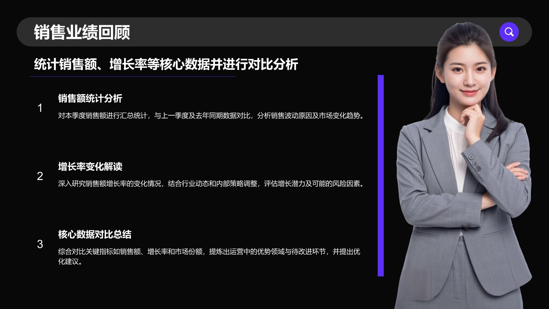 紫色商务风通用行业季度总结PPT模板