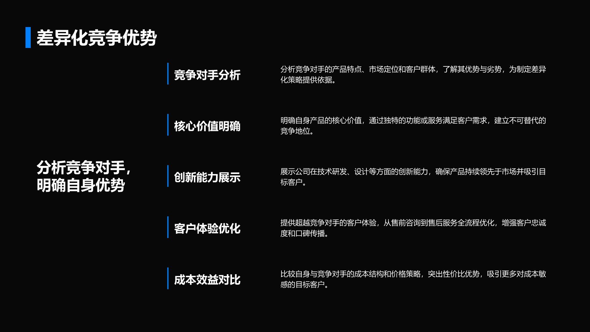 蓝色商务风通用行业商业计划书PPT模板