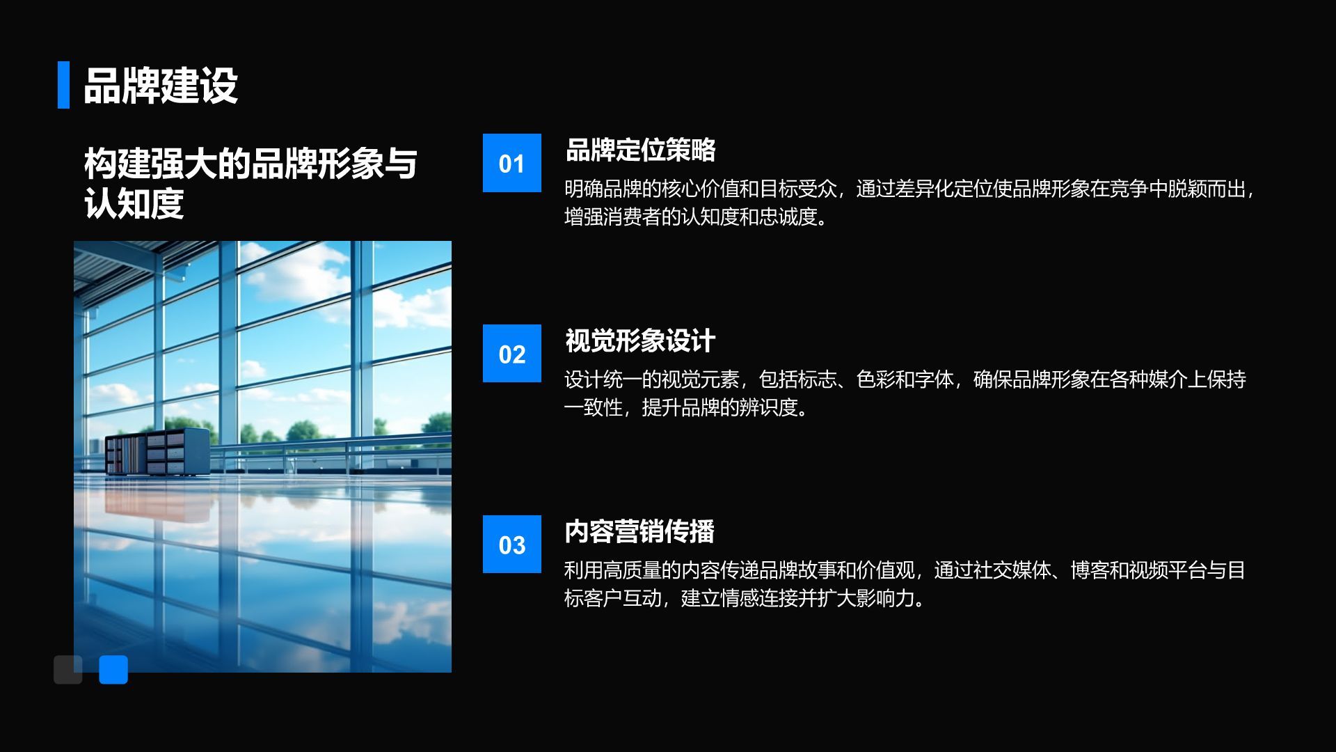 蓝色商务风通用行业商业计划书PPT模板