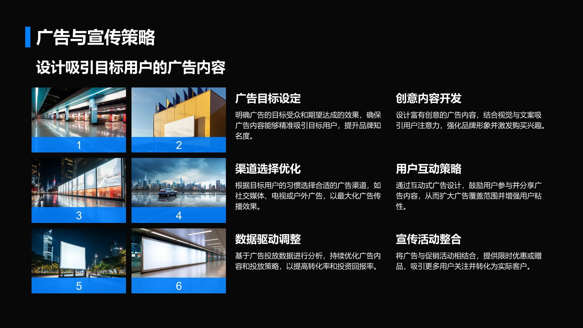 蓝色商务风通用行业商业计划书PPT模板
