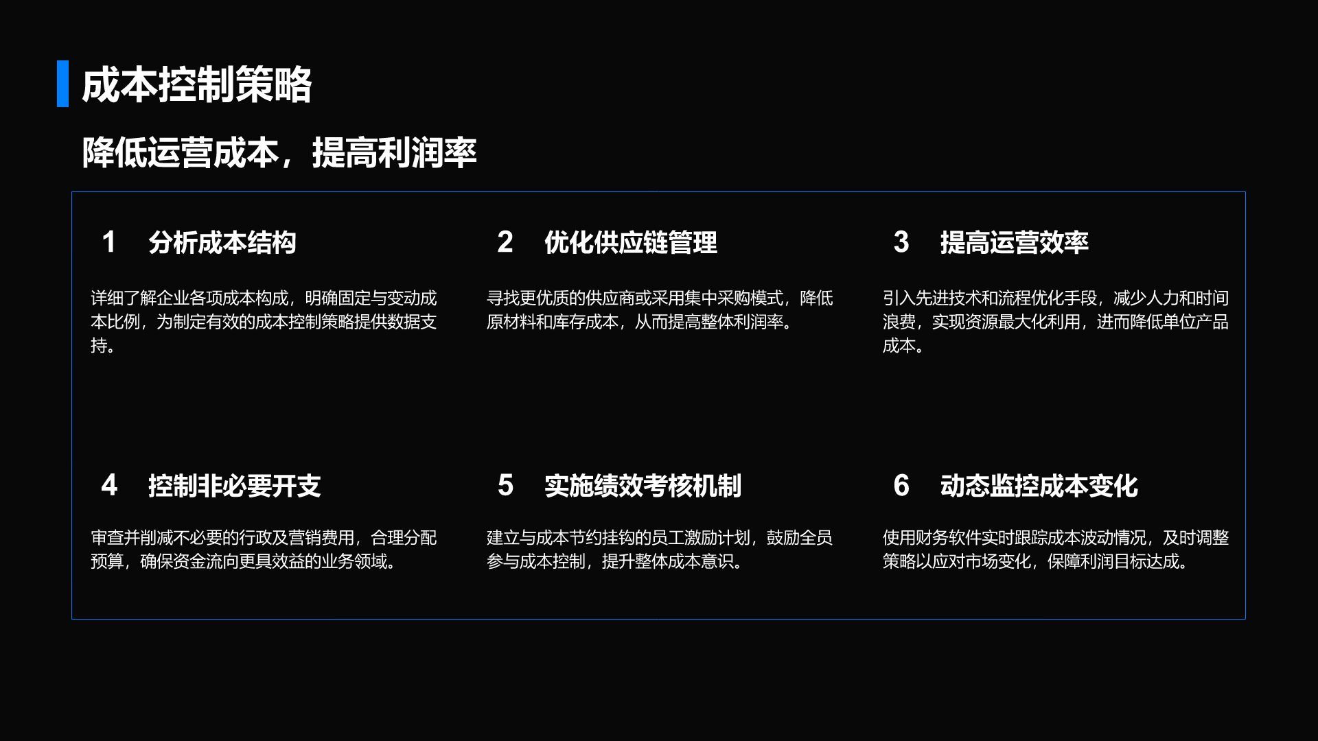 蓝色商务风通用行业商业计划书PPT模板