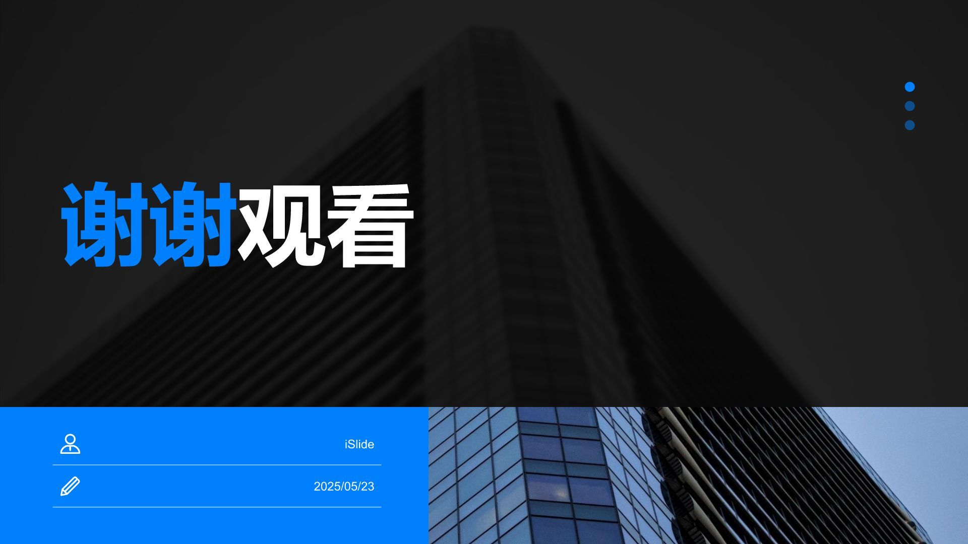 蓝色商务风通用行业商业计划书PPT模板