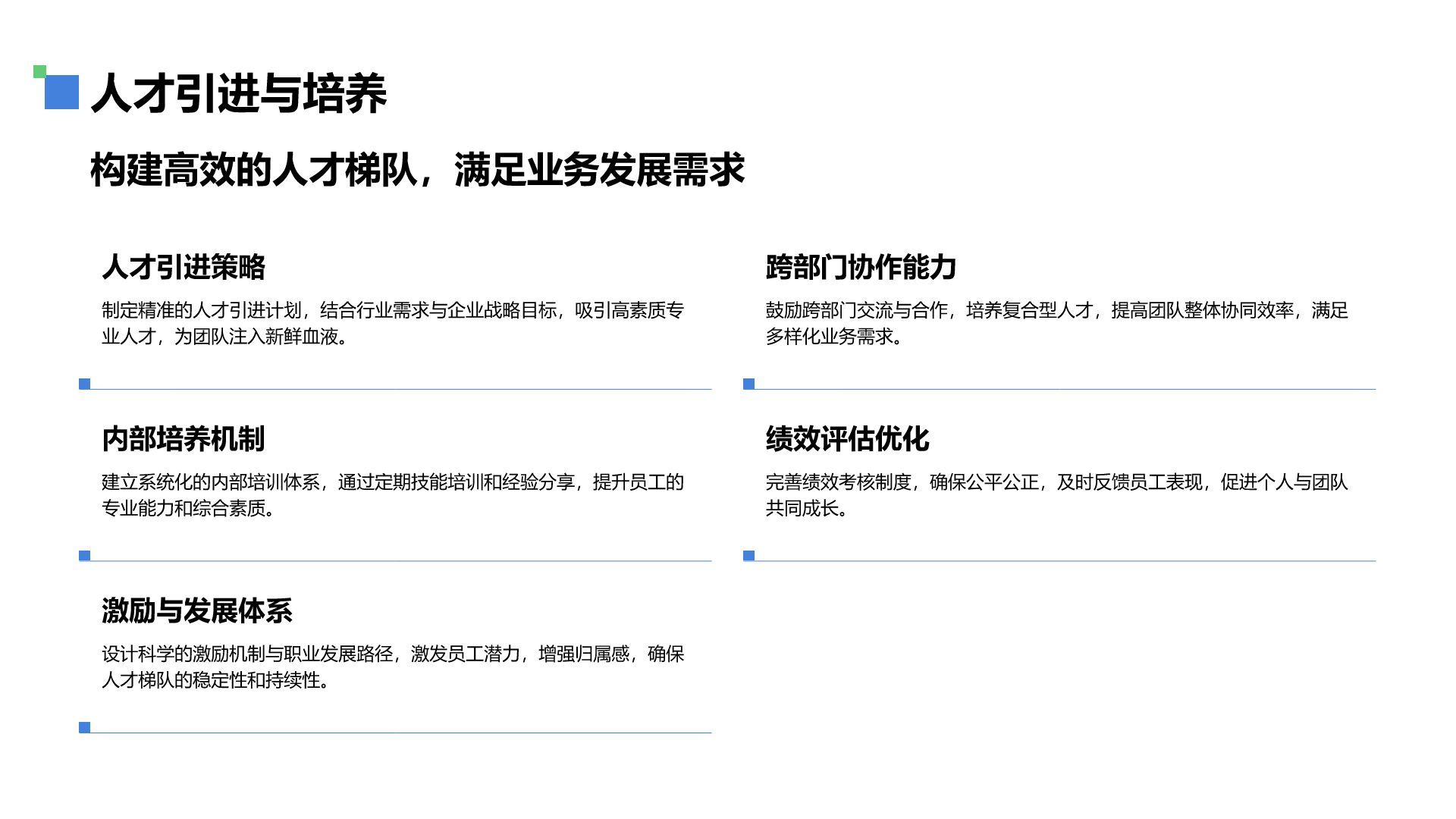 蓝色商务风通用行业工作总结PPT模板