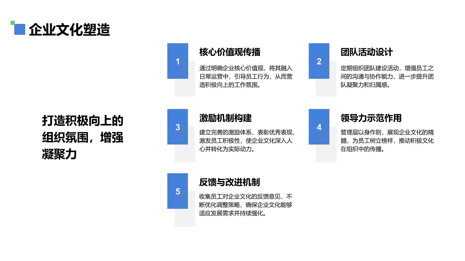 蓝色商务风通用行业工作总结PPT模板