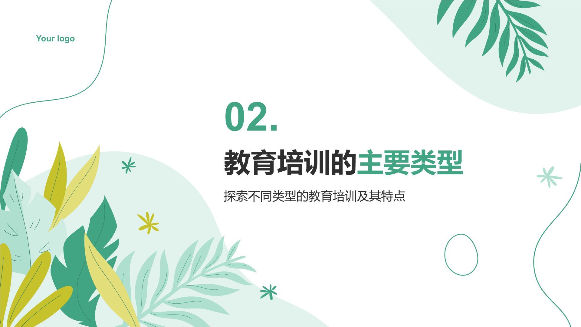 绿色小清新教育培训知识科普PPT模板