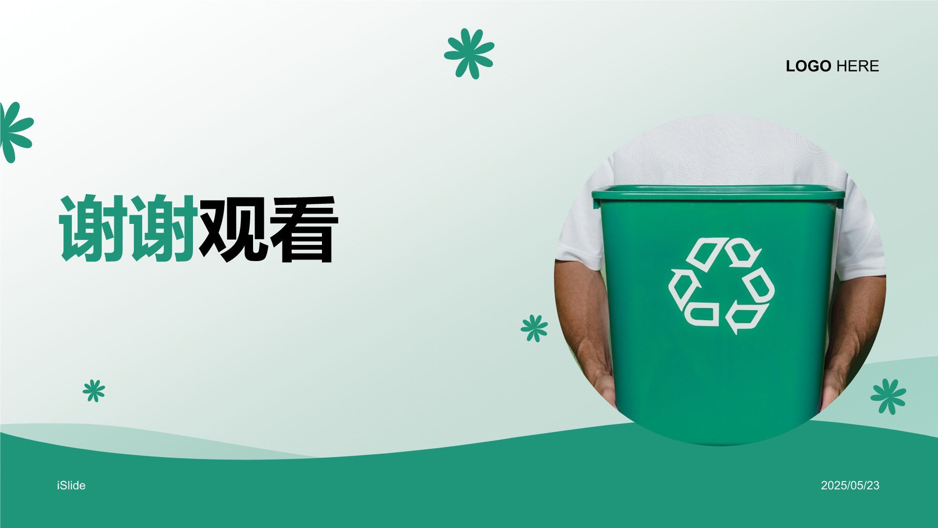 绿色小清新节能减排低碳生活宣传培训课件PPT模板